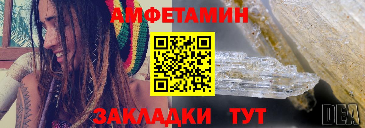 АМФЕТАМИН Розовый Кировск