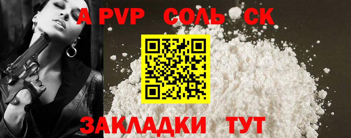 Alpha PVP СК КРИС Кировск