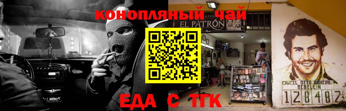Кировск  Печенье с ТГК конопля  Вход с VPN 