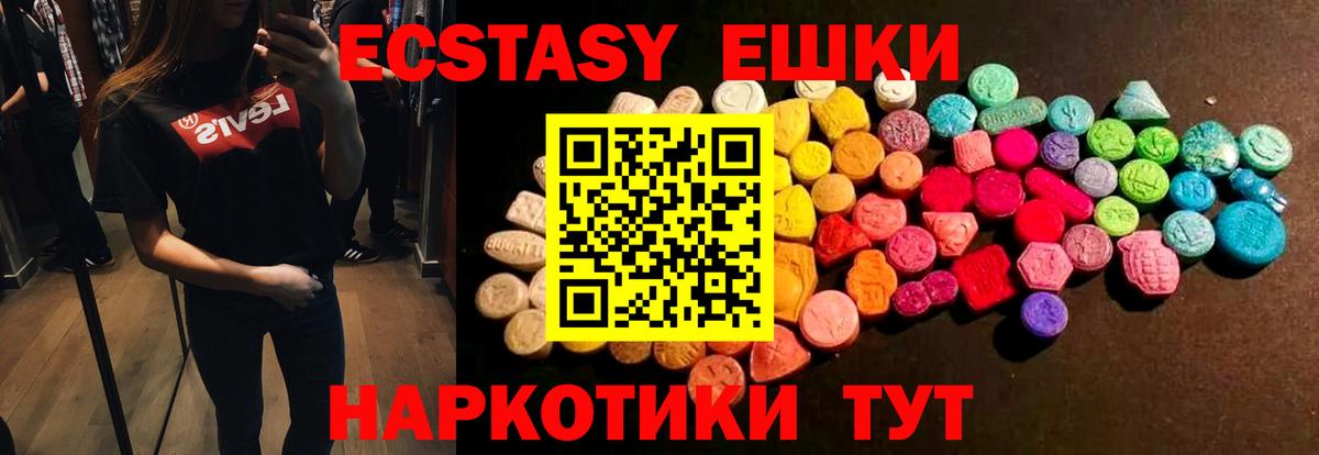 Ecstasy  ЭКСТАЗИ круглые  Вход с VPN  Кировск 