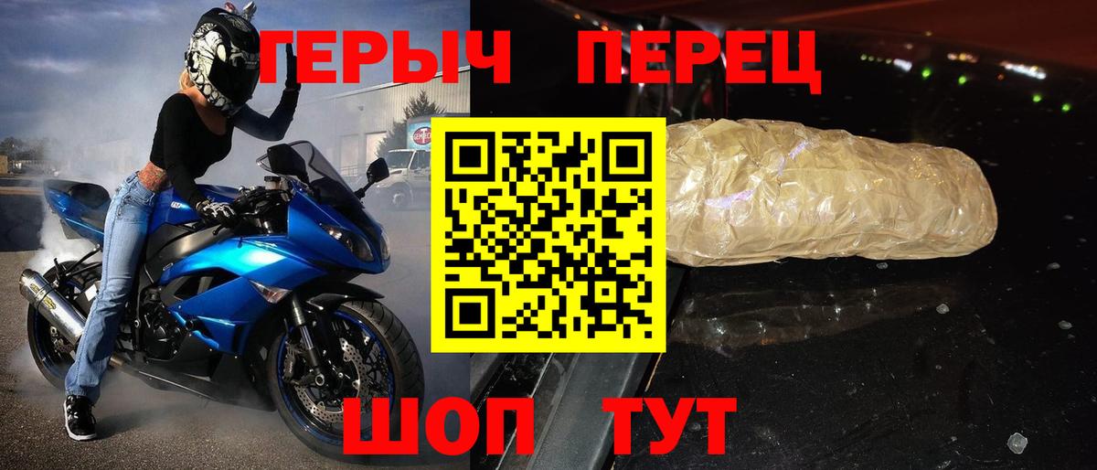 Героин белый Кировск