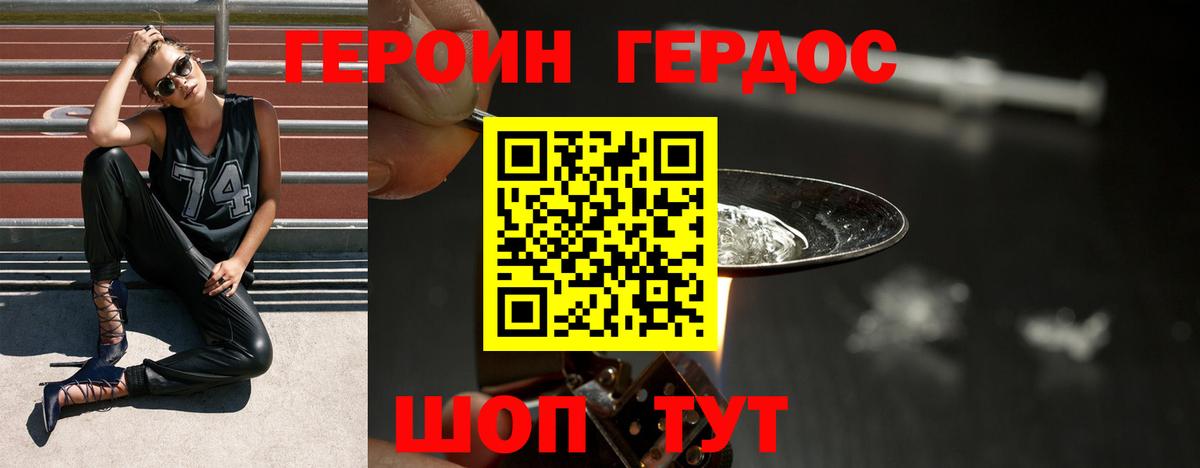 Героин VHQ  Вход с VPN  Кировск 