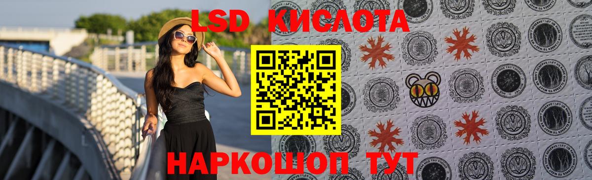 ЛСД экстази кислота  LSD-25 экстази ecstasy  LSD-25 экстази  Вход с VPN  Кировск 