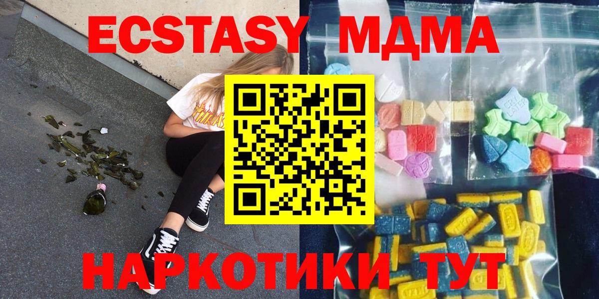 Кировск  МДМА кристаллы  МДМА Molly  Вход с VPN 