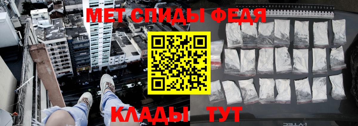 Кировск  Первитин мет  Вход с VPN 