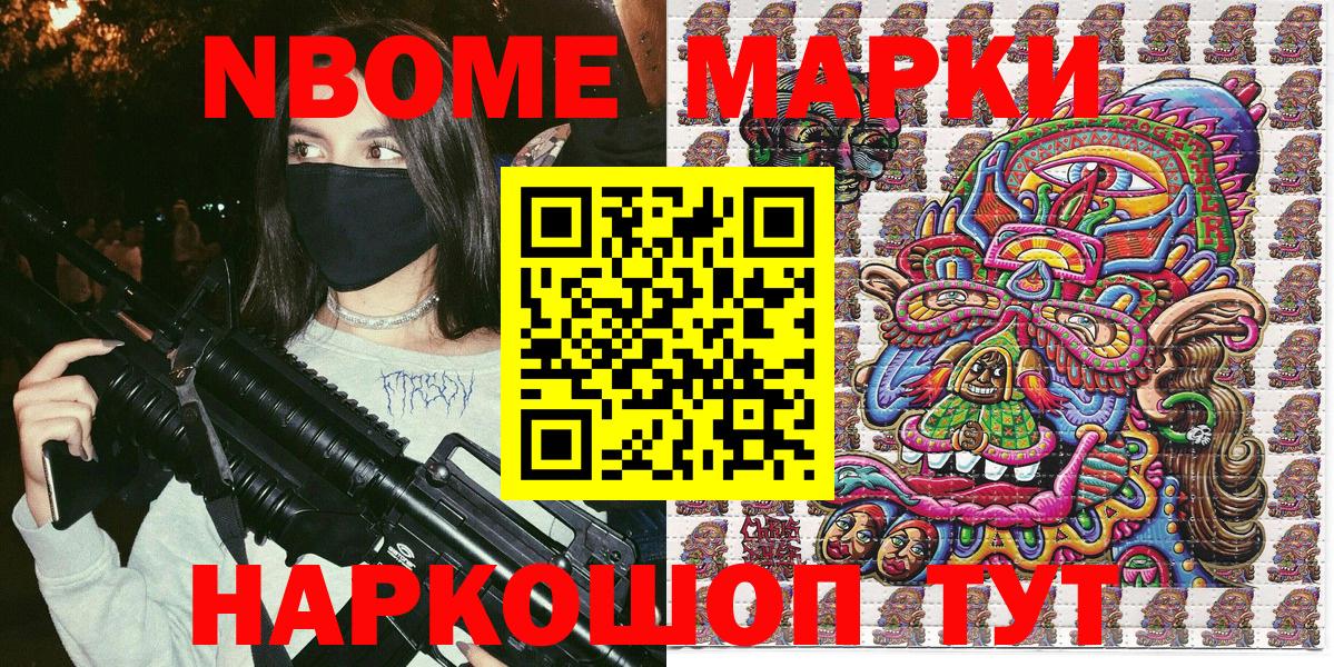 Наркотические марки 1500мкг Кировск