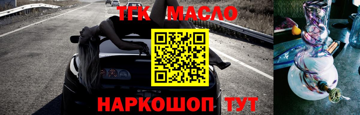 Дистиллят ТГК Wax  Вход с VPN  Кировск 
